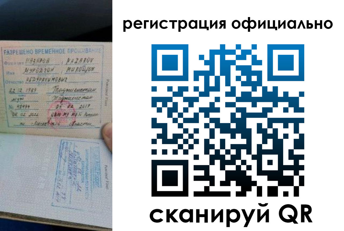 прописка в Первоуральске