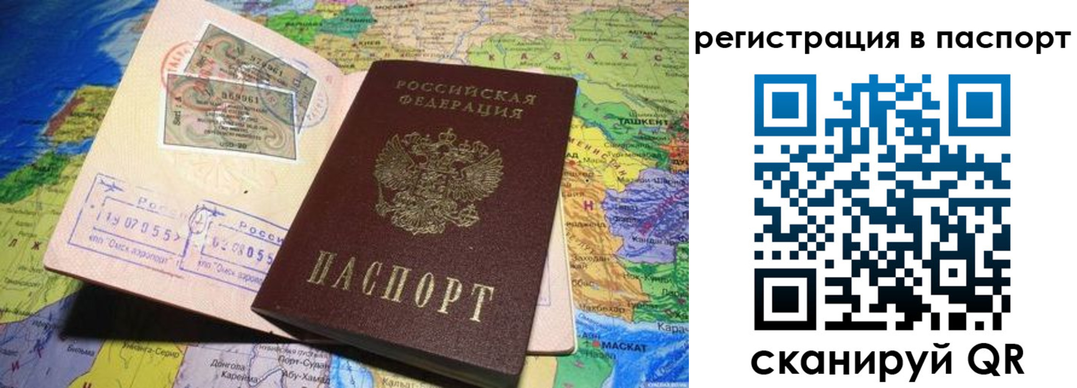 прописка гарантия в Первоуральске