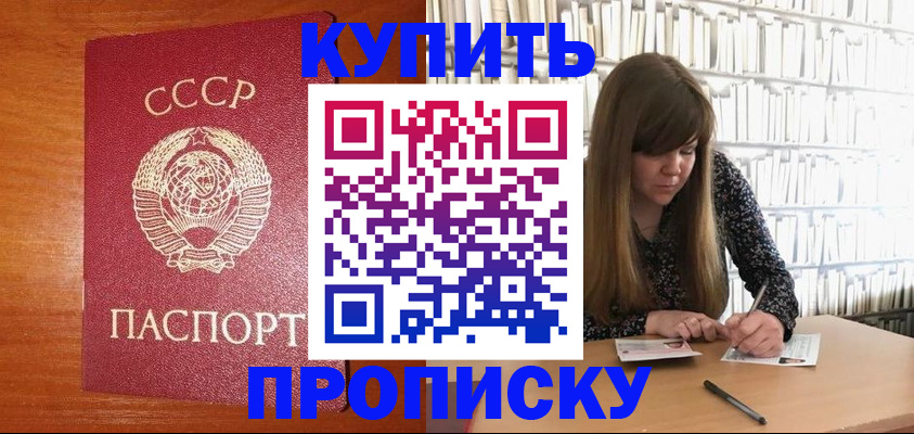 временная регистрация надежно в Первоуральске
