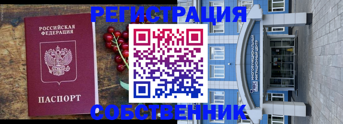 прописка паспорт в Первоуральске