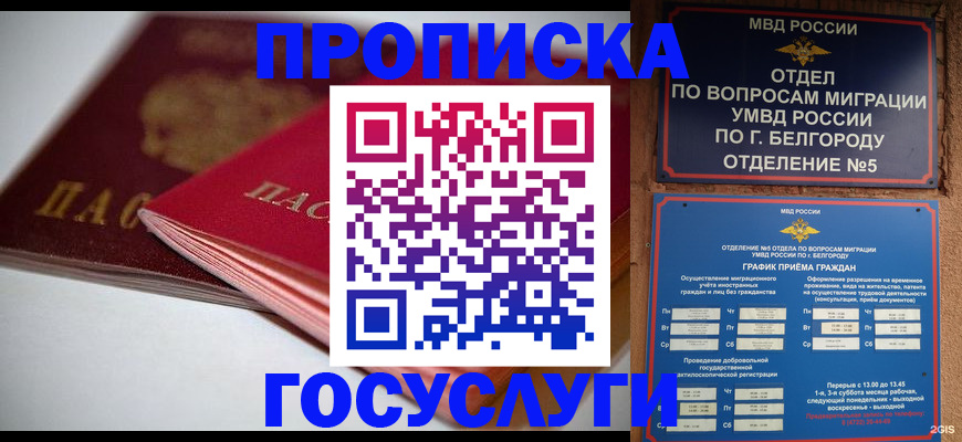 временная регистрация собственник в Первоуральске