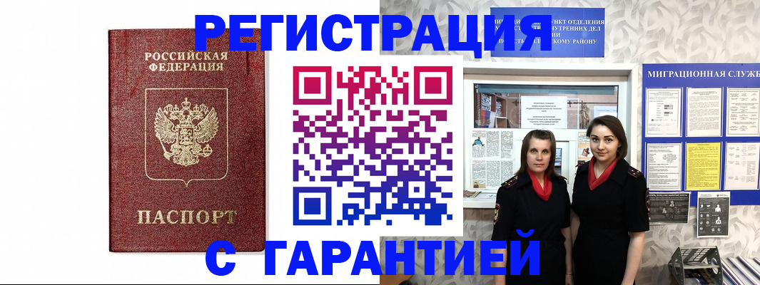 временная регистрация в Первоуральске