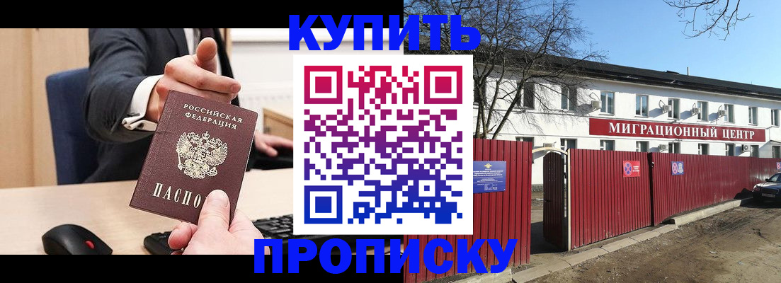 временная регистрация надежно в Первоуральске