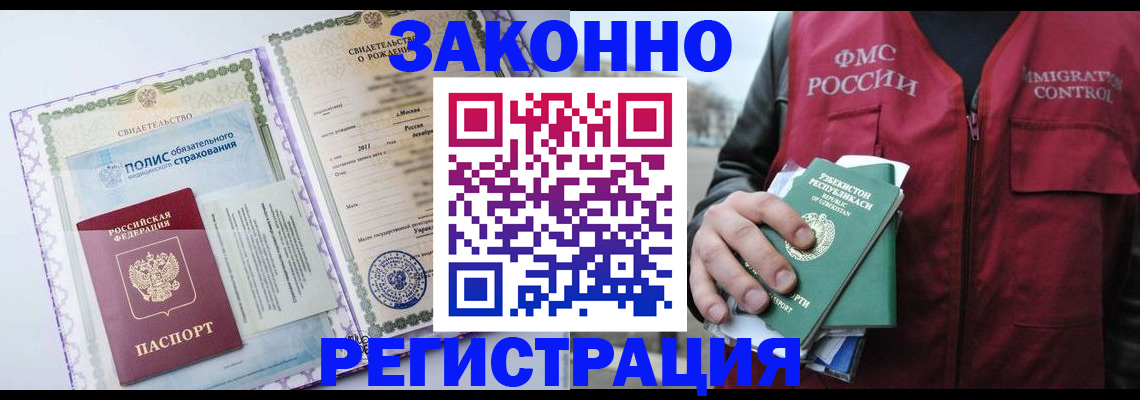 где прописаться в Первоуральске